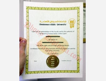 Omdurman Ahlia University - Fake Diploma Sample from Egypt